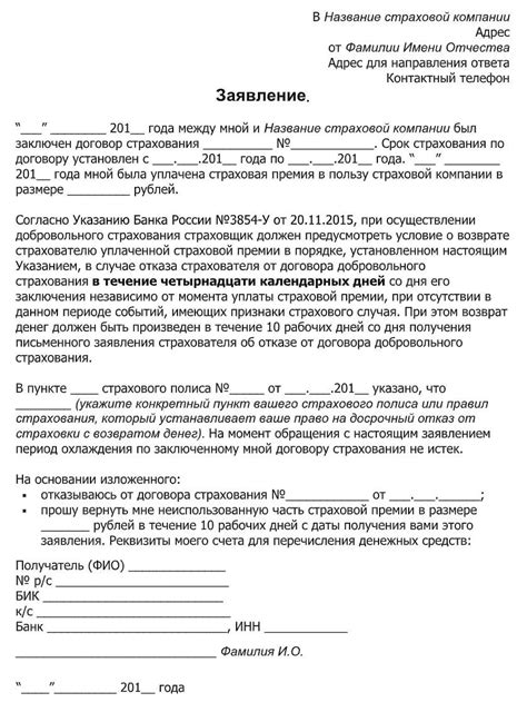 Как оформить заявление на отказ от повышения лимита кредитной карты