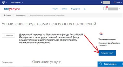 Как оформить заявление на получение пенсионных накоплений из негосударственного фонда