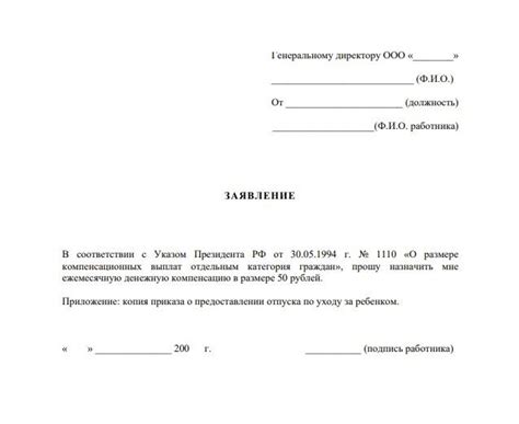 Как оформить заявление на пособие в 2022 году