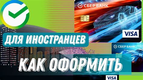 Как оформить карту Сбербанка онлайн: подробная инструкция