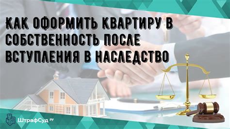 Как оформить квартиру в муниципальную собственность