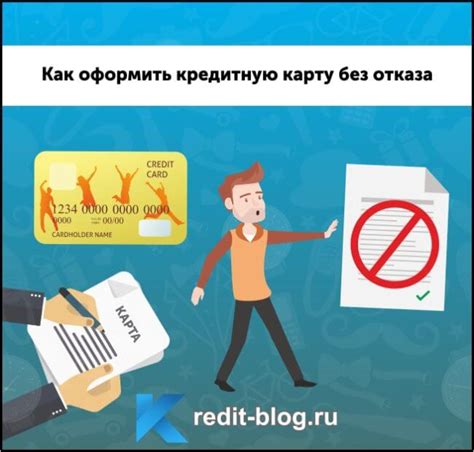 Как оформить кредитную карту без документов о доходах