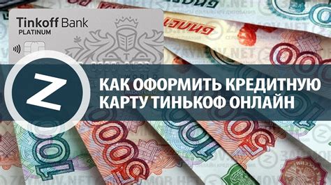 Как оформить кредитную карту онлайн