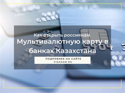 Как оформить мультивалютную карту в Сбербанке онлайн