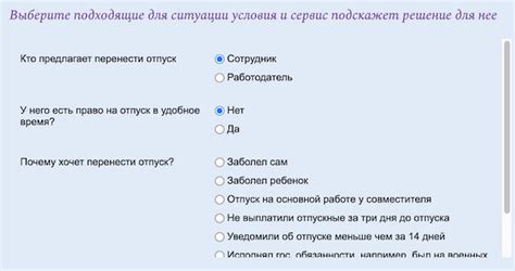 Как оформить отпуск вне графика отпусков 2021