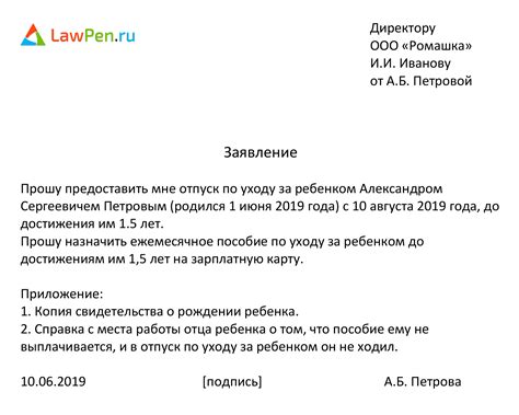 Как оформить отпуск по уходу за ребенком инвалидом