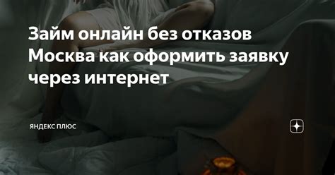 Как оформить пособие без отказов