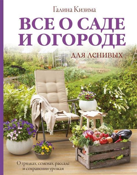 Как оформить презентацию о саде и огороде для детского сада?