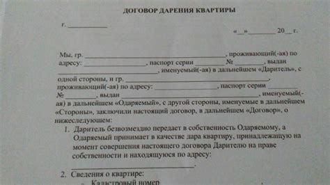 Как оформить родственника владельцем квартиры. Полное руководство 2022