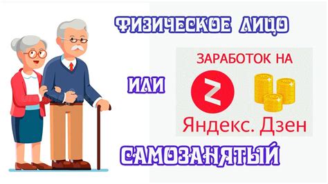 Как оформить скидку пенсионеру