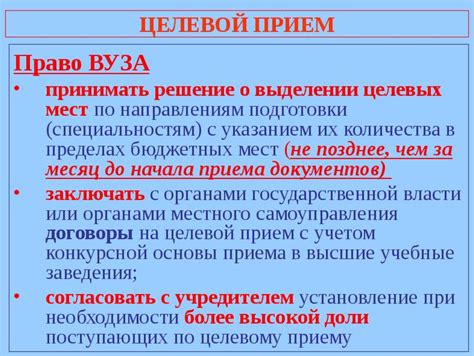 Как оформить целевое направление от частной клиники