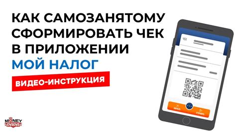 Как оформить чек самозанятому физическому лицу