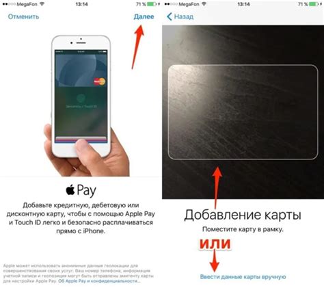 Как оформить Apple Pay: подробная инструкция и полезные советы