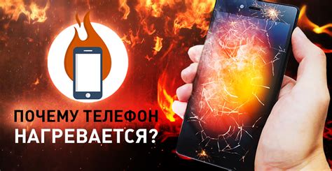 Как охладить телефон: самые эффективные методы