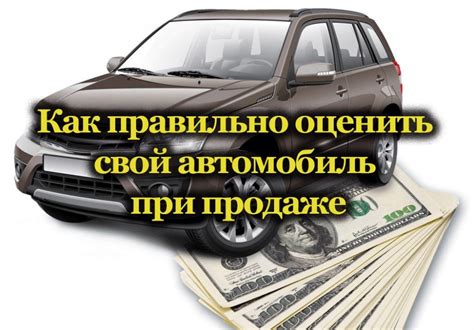 Как оценить автомобиль при наследовании