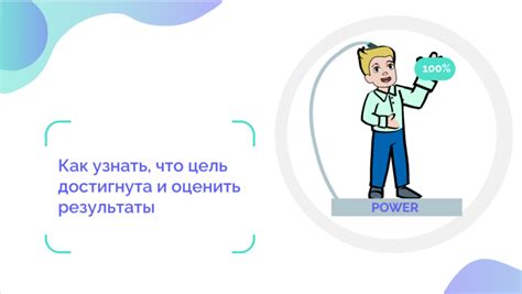 Как оценить результаты удвоения