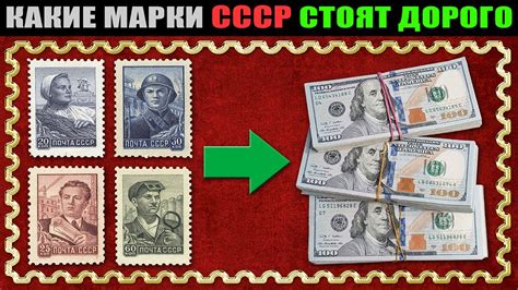 Как оценить состояние марок СССР