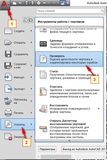 Как очистить буфер обмена в Автокаде: базовые инструкции