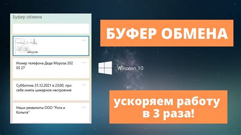 Как очистить буфер обмена в Windows