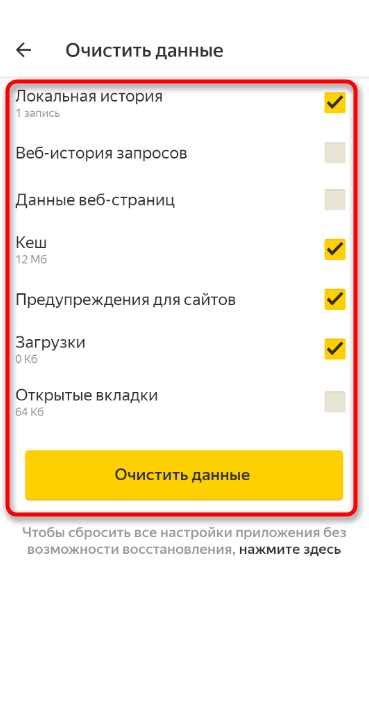 Как очистить волну в Яндекс: подробная инструкция