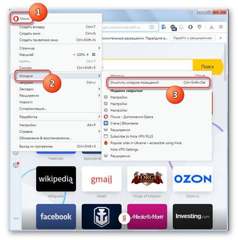 Как очистить всю историю посещений в Opera