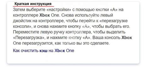 Как очистить данные с консоли Xbox