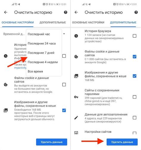 Как очистить историю Шазам на устройствах Android