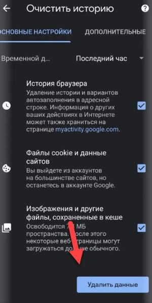 Как очистить историю Шазам на устройствах iOS