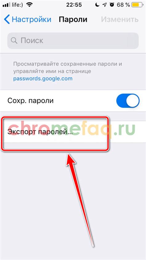 Как очистить историю автозаполнения на iPhone