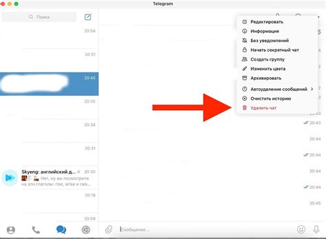 Как очистить историю переписки в Телеграме?