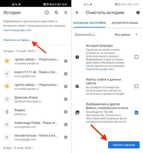 Как очистить историю поиска Алисы на Android