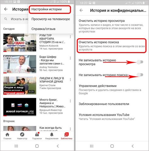 Как очистить историю просмотров на Ютубе автоматически