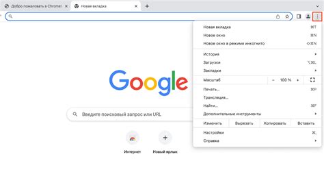 Как очистить куки в Chrome