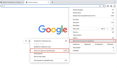 Как очистить кэш браузера Google Chrome с помощью командной строки