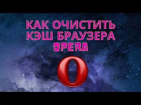 Как очистить кэш браузера Steam