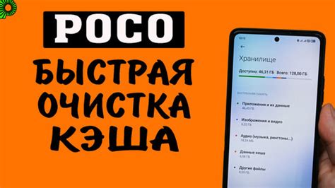 Как очистить кэш во всех приложениях на iOS