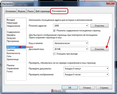 Как очистить кэш в Опере