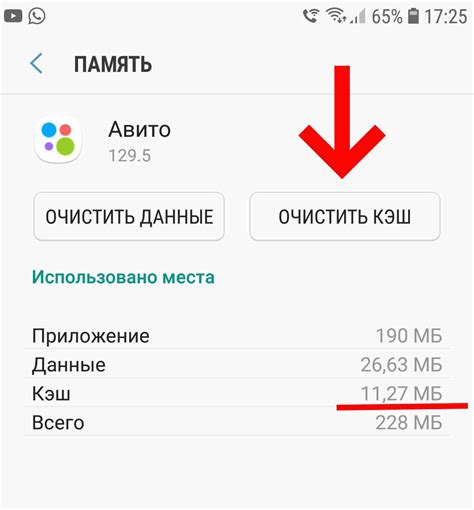 Как очистить кэш на Android?