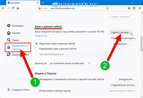 Как очистить кэш Firefox на ПК