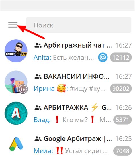 Как очистить лайки в Telegram на компьютере