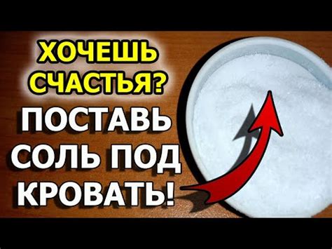 Как очистить оберег солью?