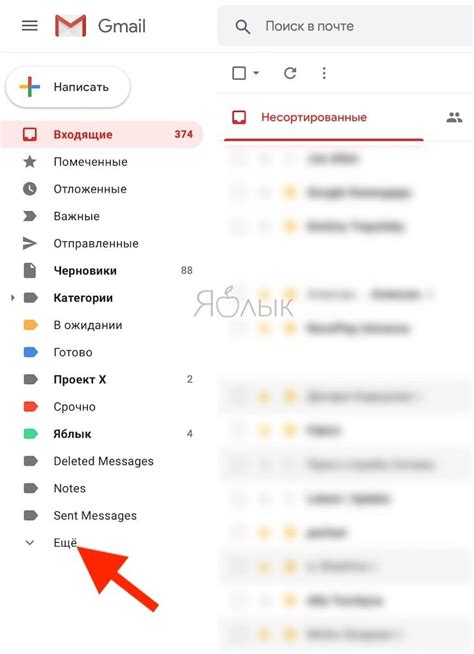 Как очистить папку "Спам" в Gmail на телефоне