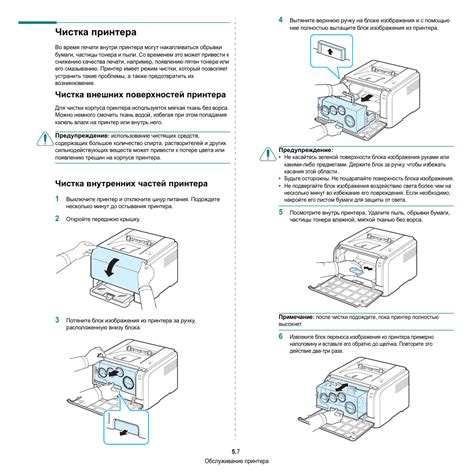 Как очистить сопла принтера Epson: пошаговая инструкция