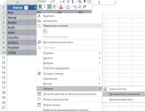 Как очистить таблицу в Excel?