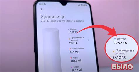 Как очистить телефон на Android Xiaomi Redmi Note 8T