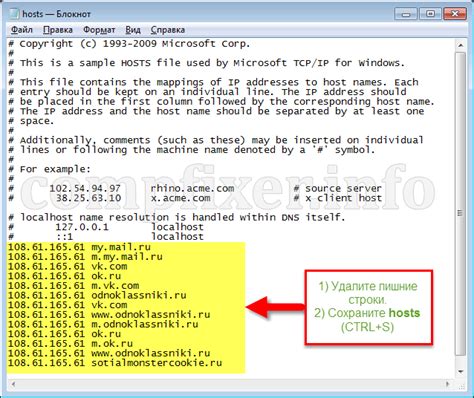 Как очистить файл hosts в Windows и Linux с помощью программы