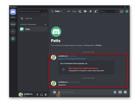 Как очистить чат в Discord: пошаговая инструкция