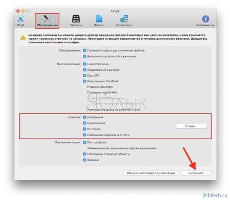 Как очистить cookies в Safari на Mac?