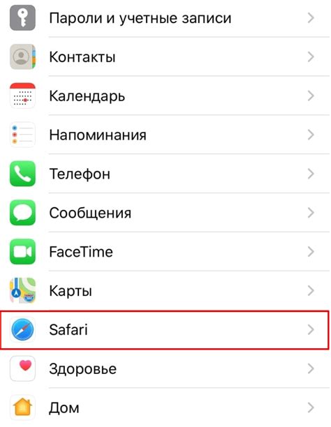 Как очистить cookies в Safari на iPhone или iPad?