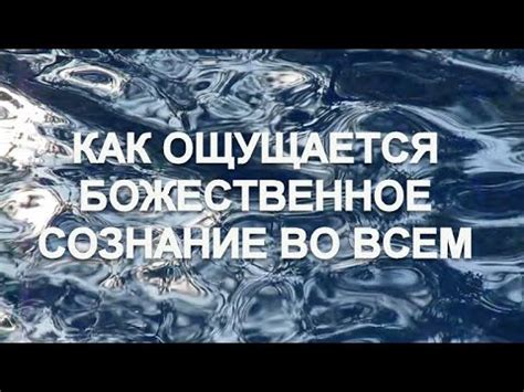 Как ощущается человеком?